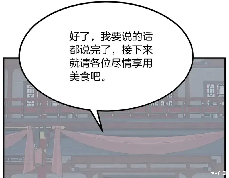 第131话 第167页