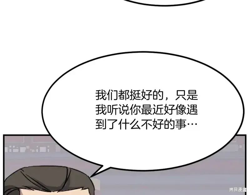 第132话 第101页