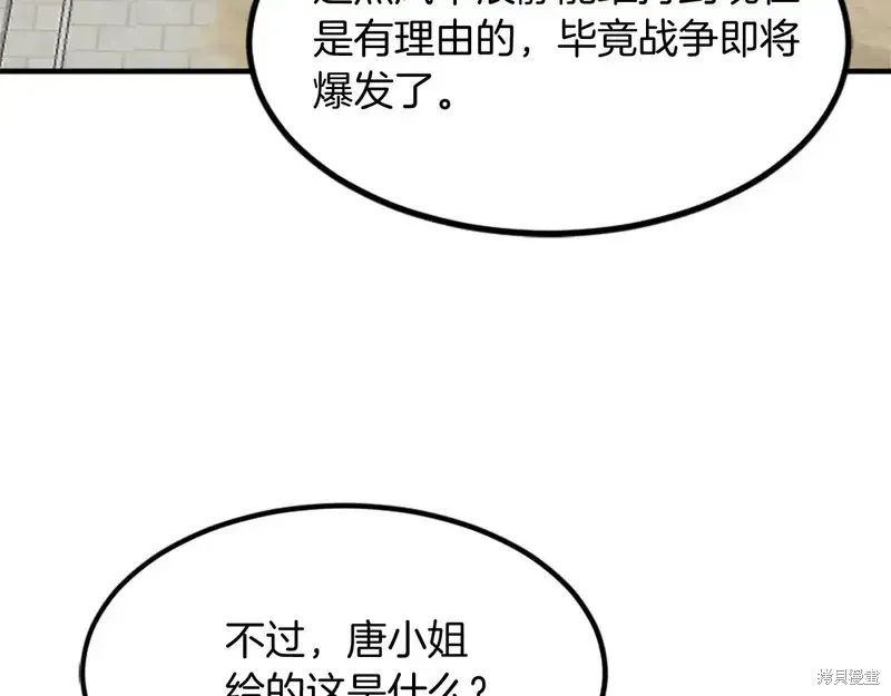 第133话 第10页