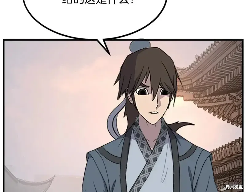 第133话 第11页