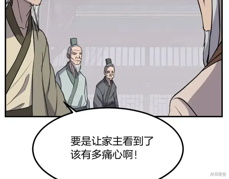 第133话 第54页