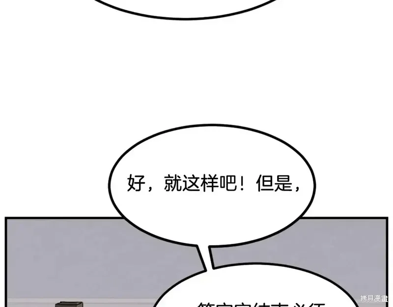 第133话 第55页