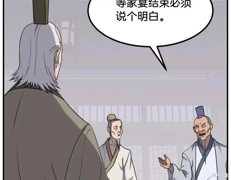 第133话 第56页