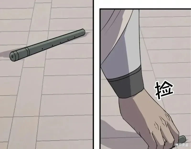 第137话 第85页