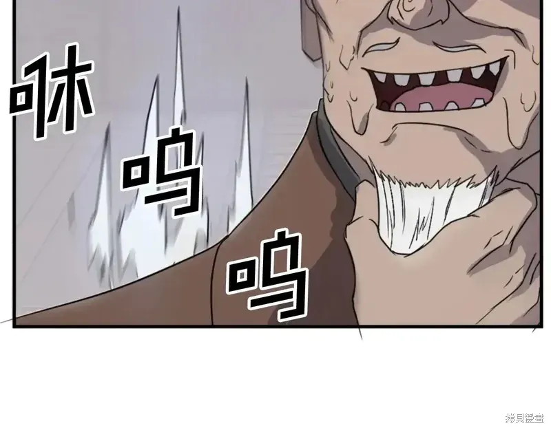 第137话 第103页