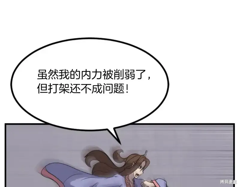 第139话 第116页