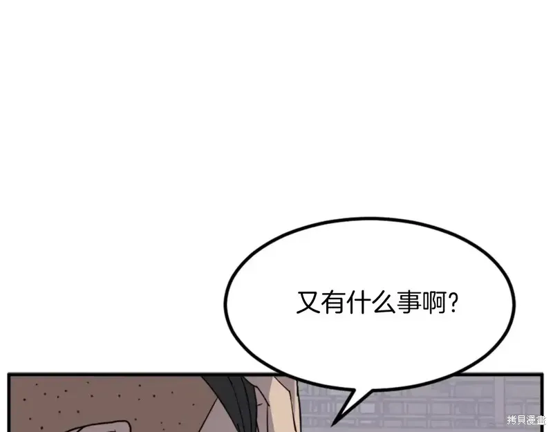 第141话 第45页