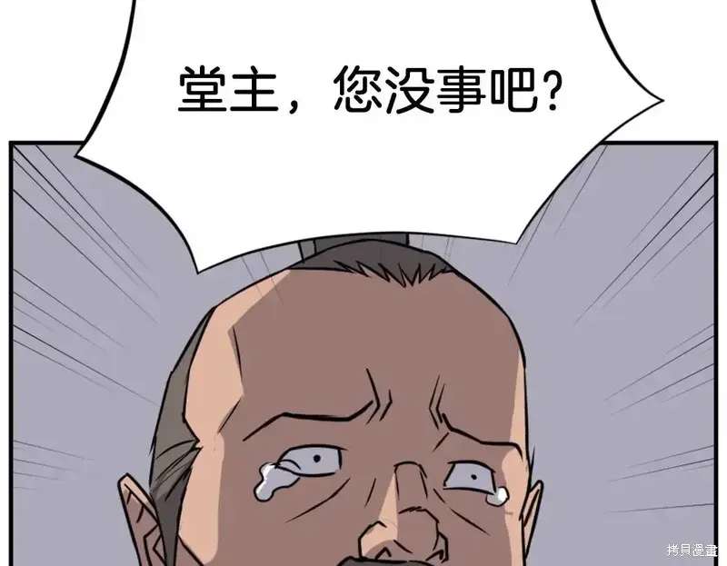 第144话 第50页