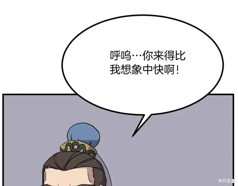 第144话 第166页