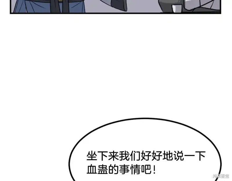 第145话 第48页