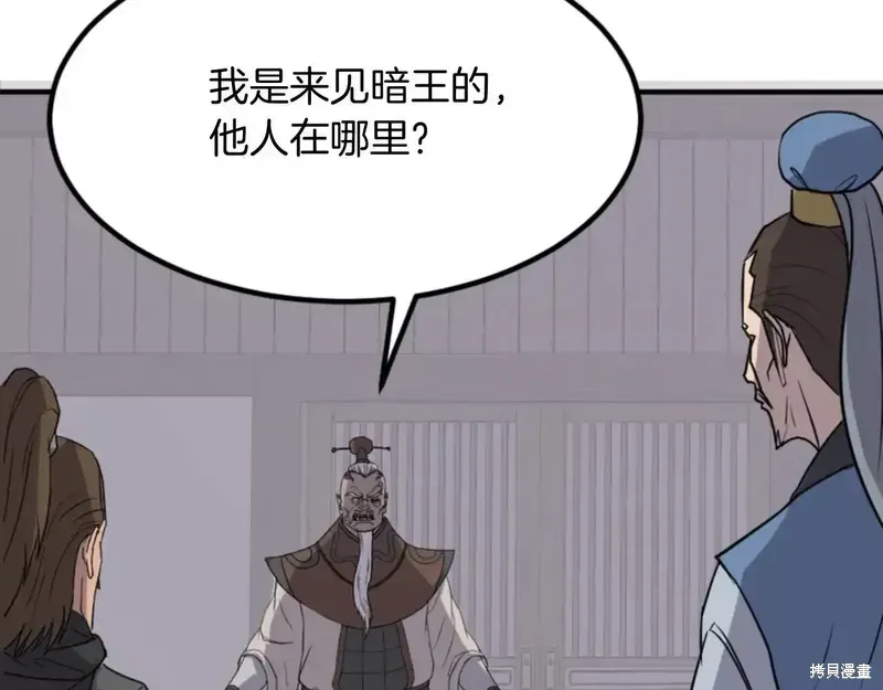 第145话 第54页
