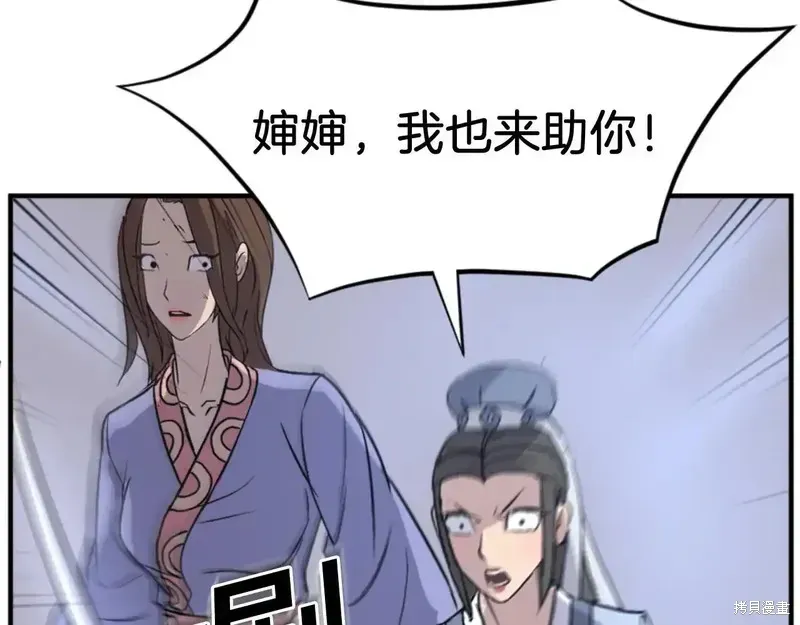 第145话 第109页