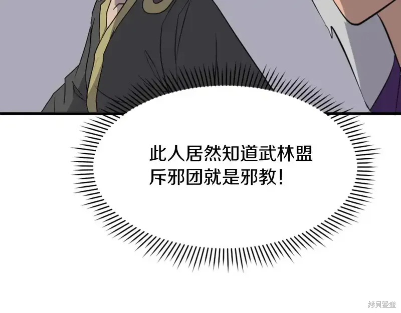 第147话 第67页