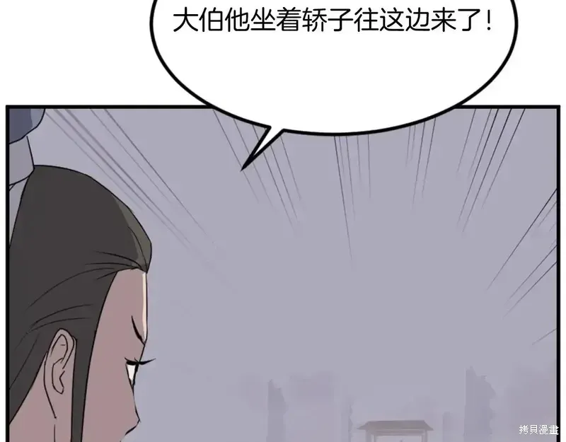 第149话 第54页