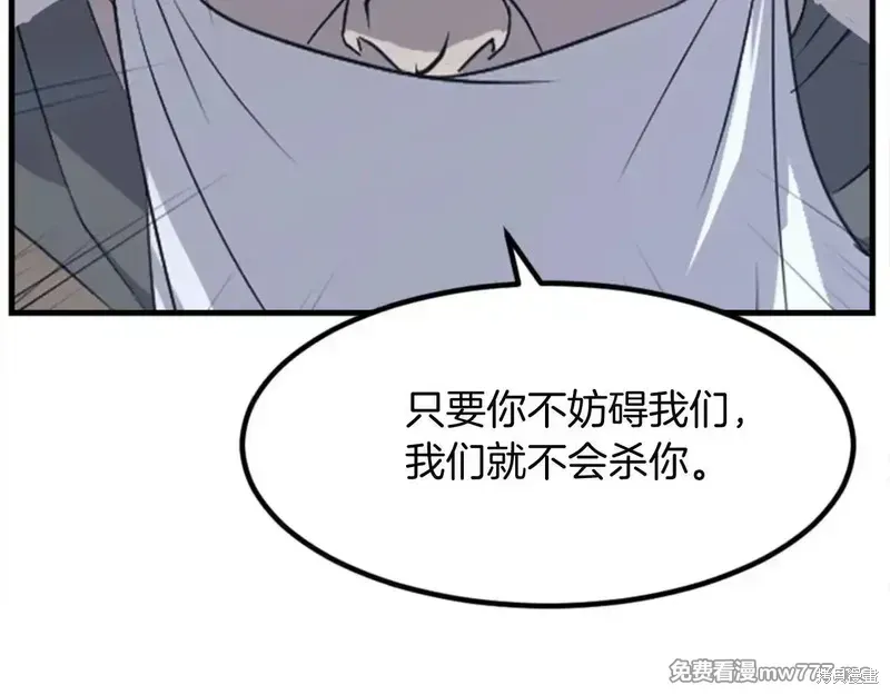 第151话 第76页