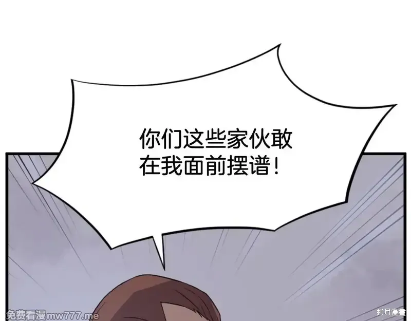 第151话 第77页