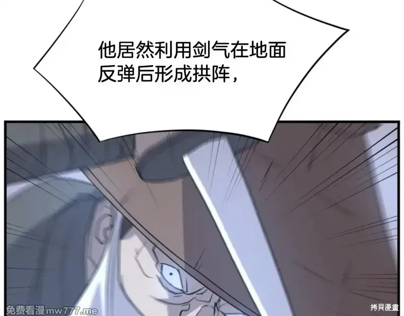 第151话 第96页