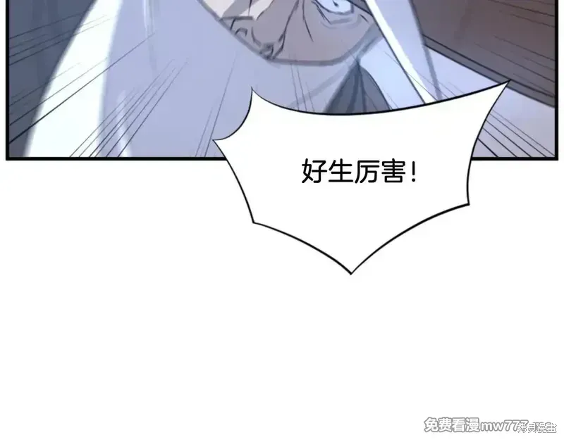 第151话 第97页