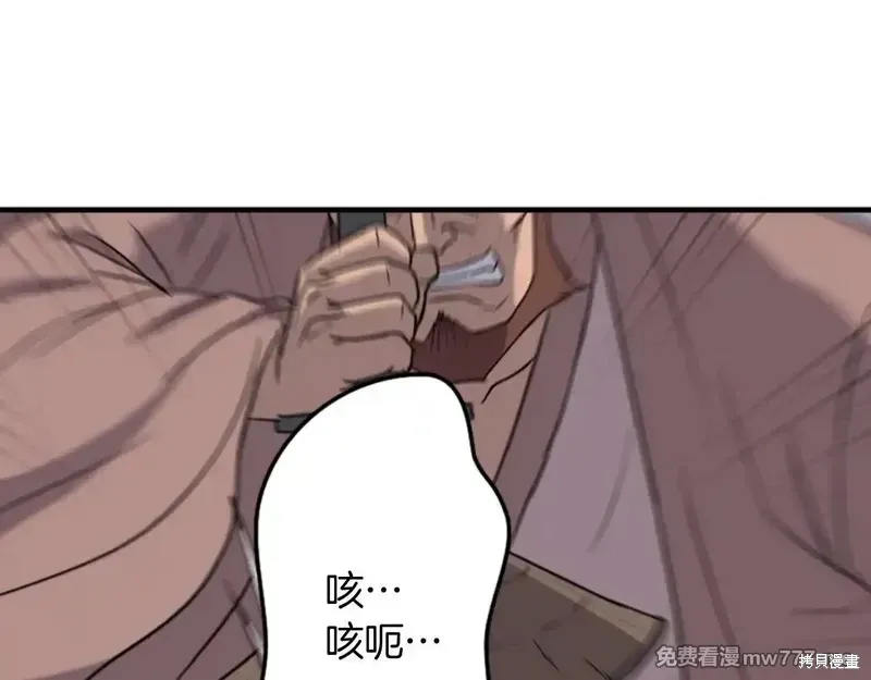 第151话 第117页