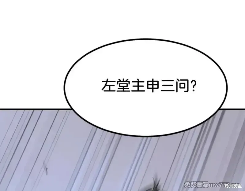 第151话 第142页