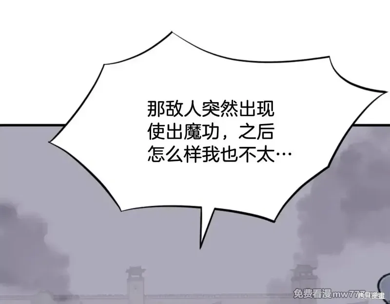 第151话 第192页