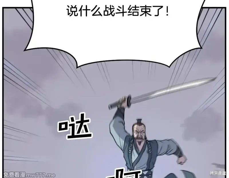 第151话 第205页