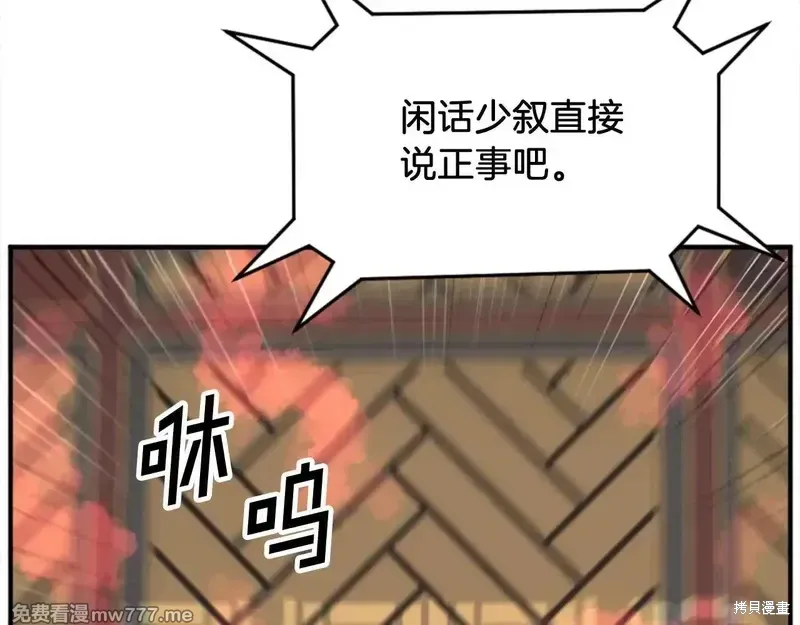 第152话 第166页