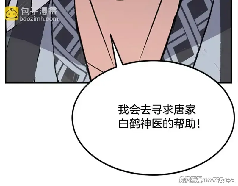 第154话 第45页