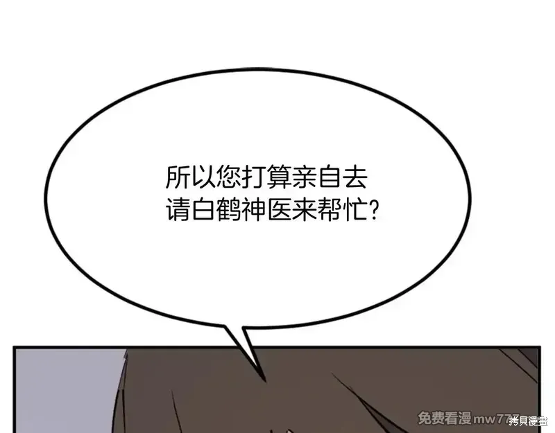 第154话 第67页