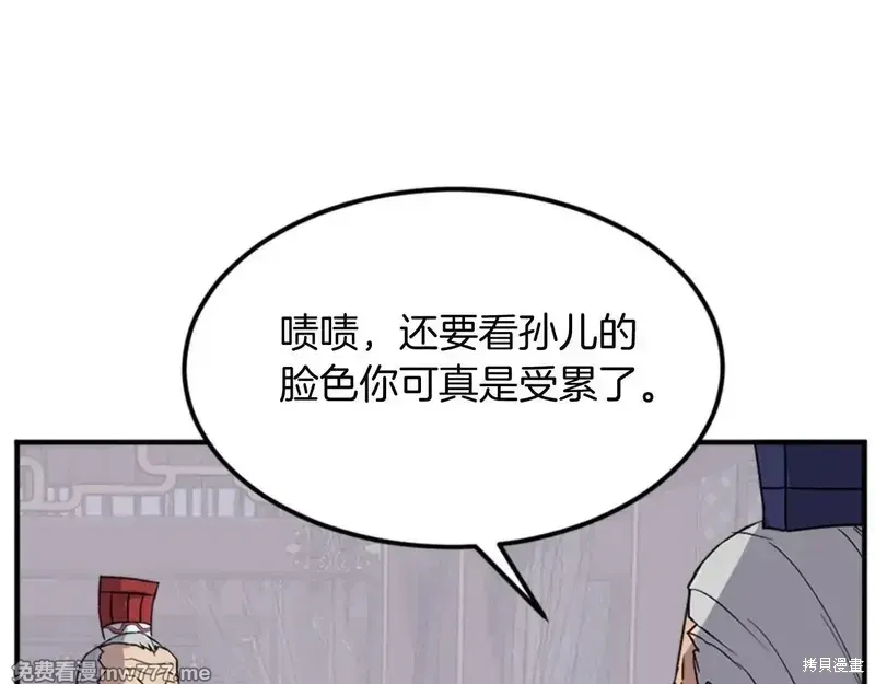 第154话 第120页