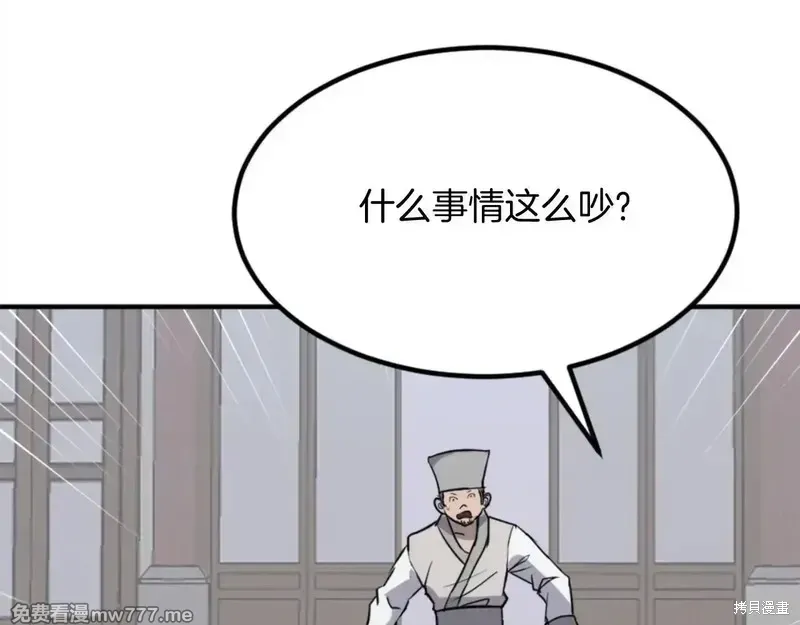 第154话 第155页