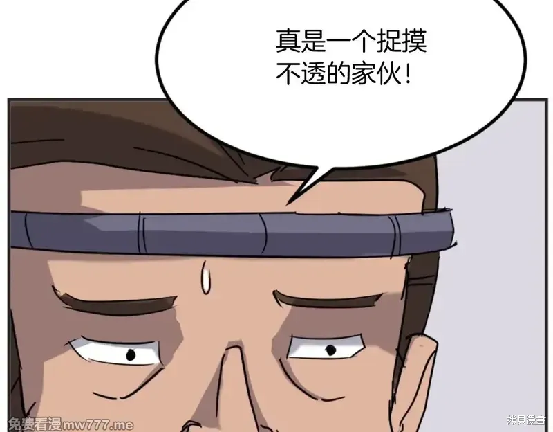 第155话 第50页