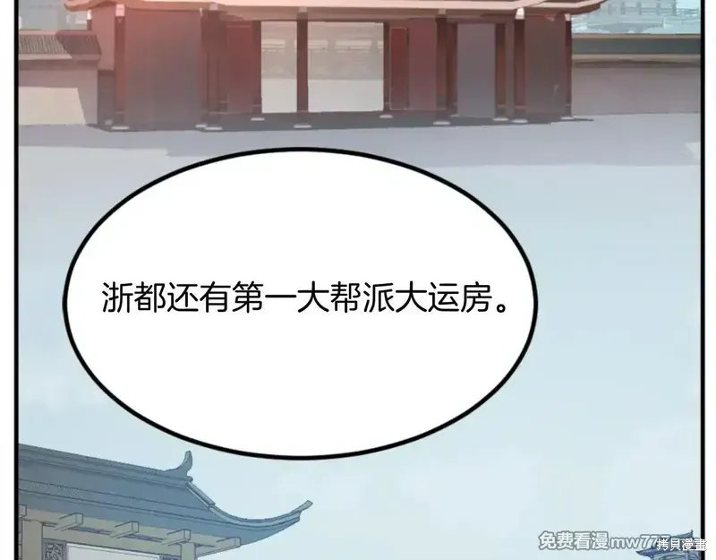 第155话 第96页
