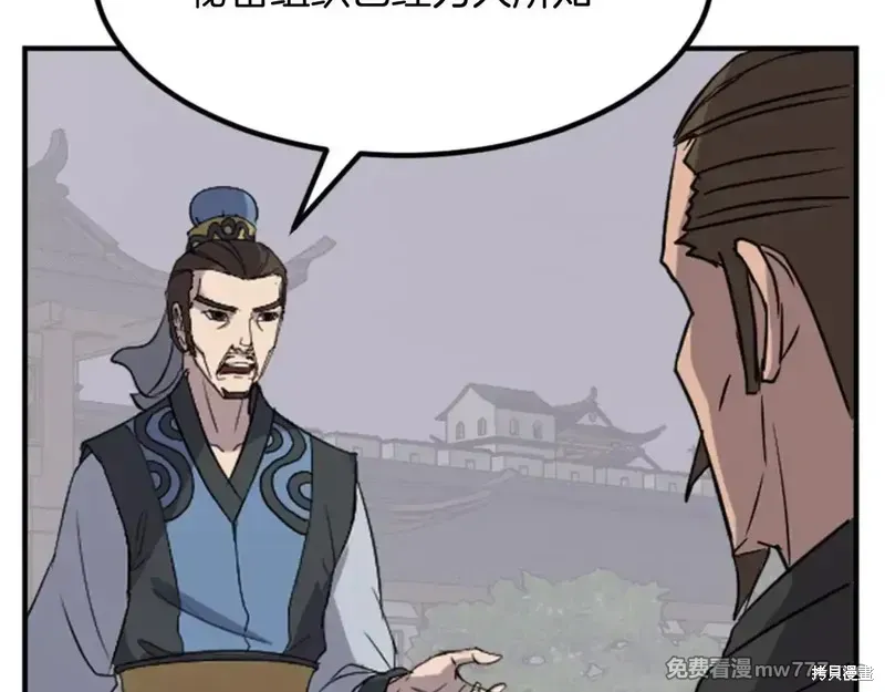 第155话 第134页
