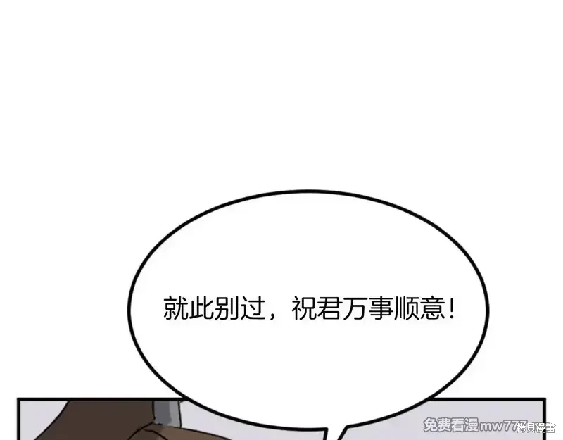 第155话 第141页