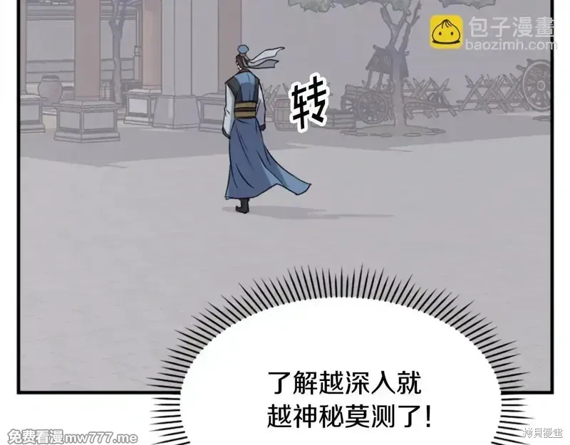 第155话 第156页