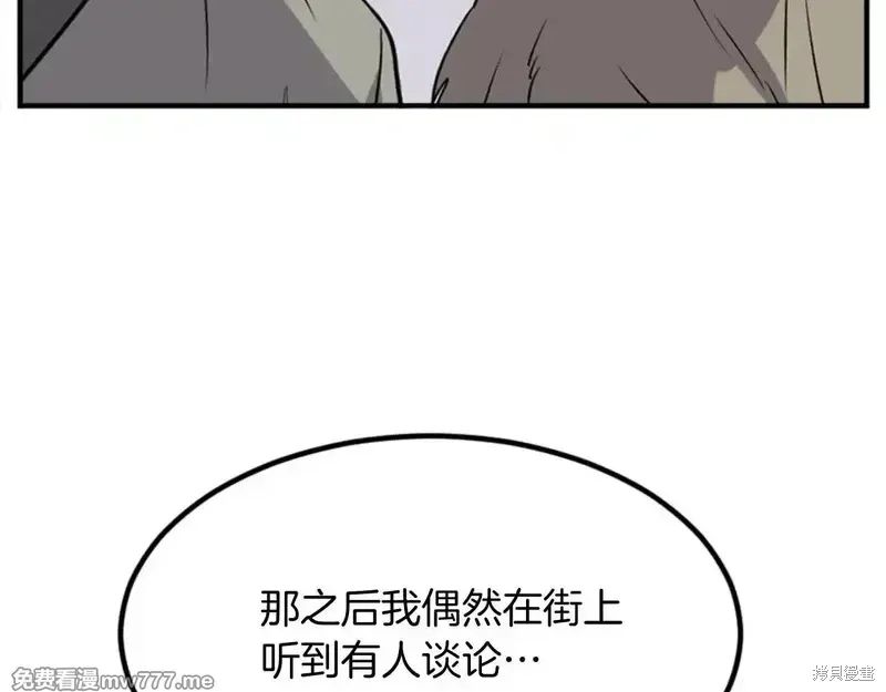 第156话 第104页