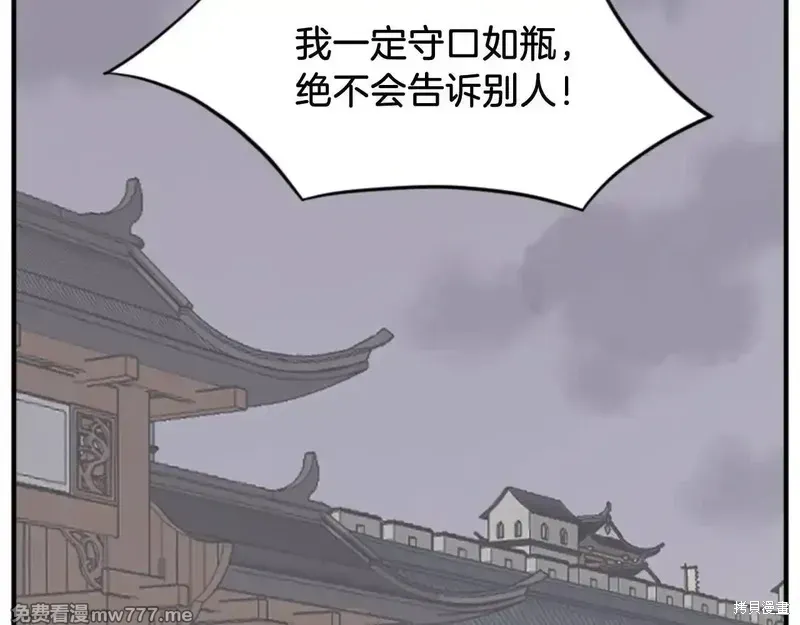 第156话 第122页
