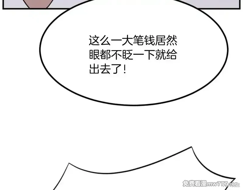 第156话 第142页