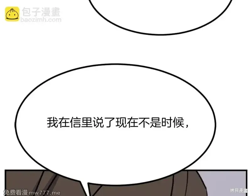 第156话 第158页