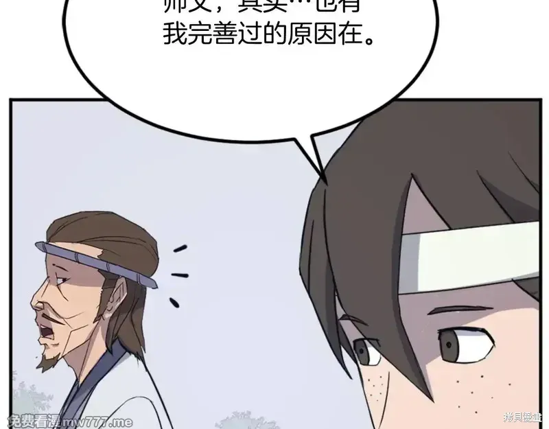 第157话 第16页