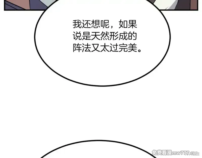 第157话 第24页