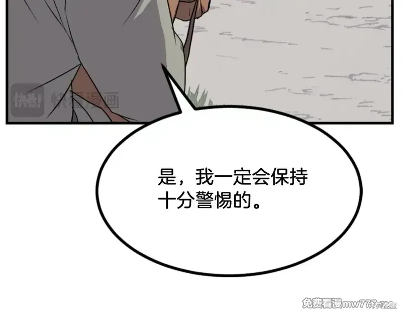 第157话 第58页