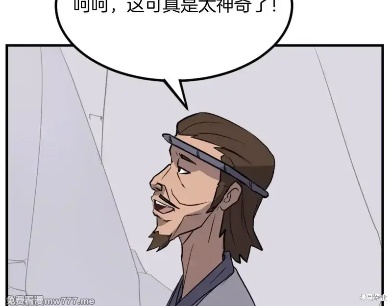 第157话 第73页