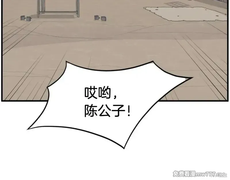 第157话 第77页