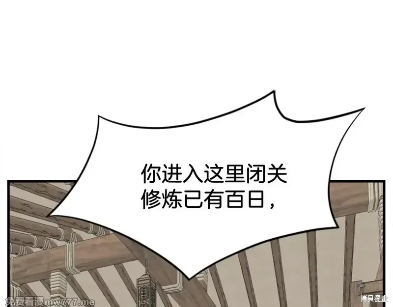 第157话 第78页