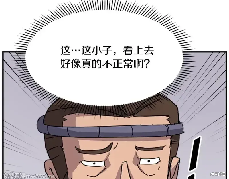 第157话 第115页