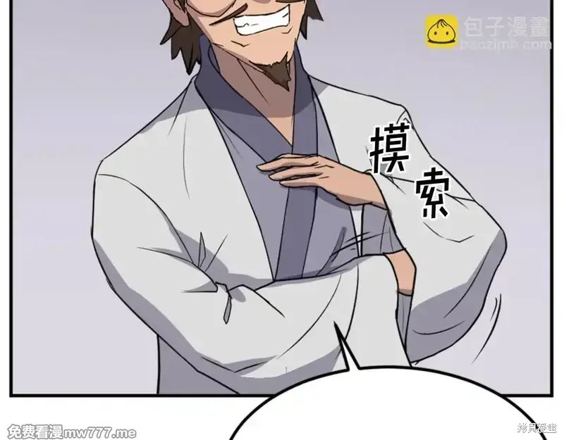 第157话 第151页