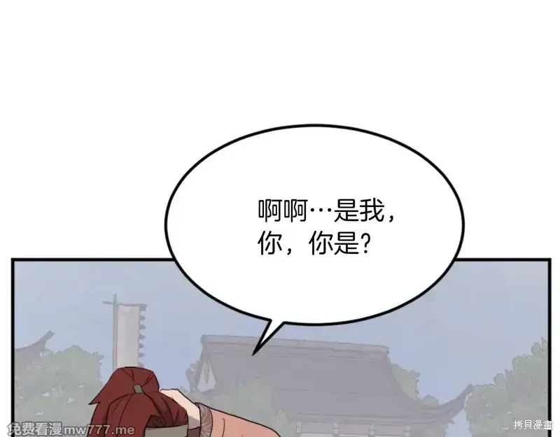 第159话 第8页