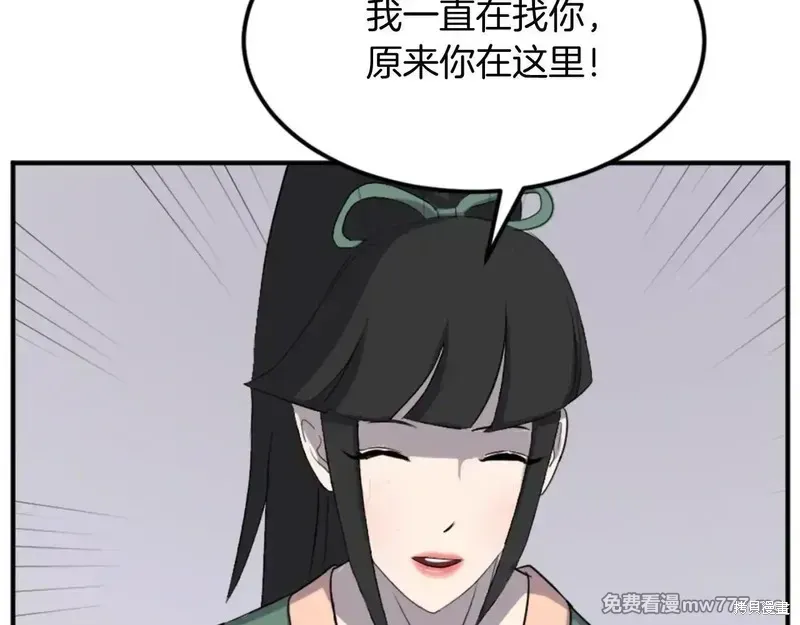 第159话 第11页